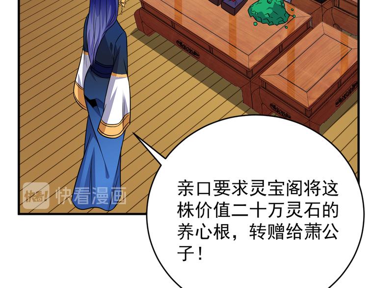 第73话 突然袭击91