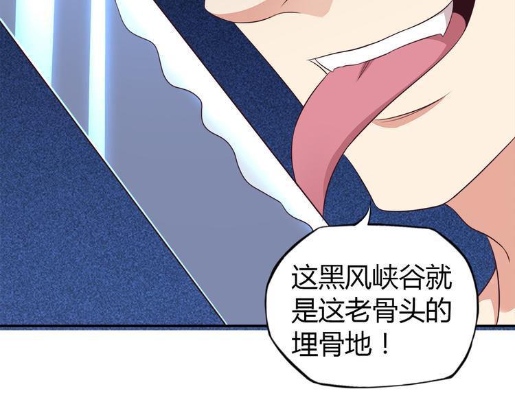 第64话 黑风山114