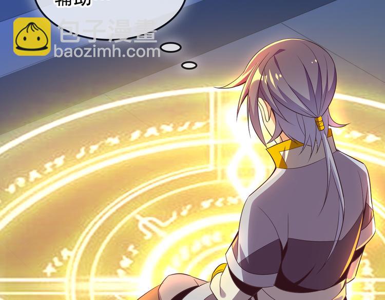 第51话 完美破境丹81