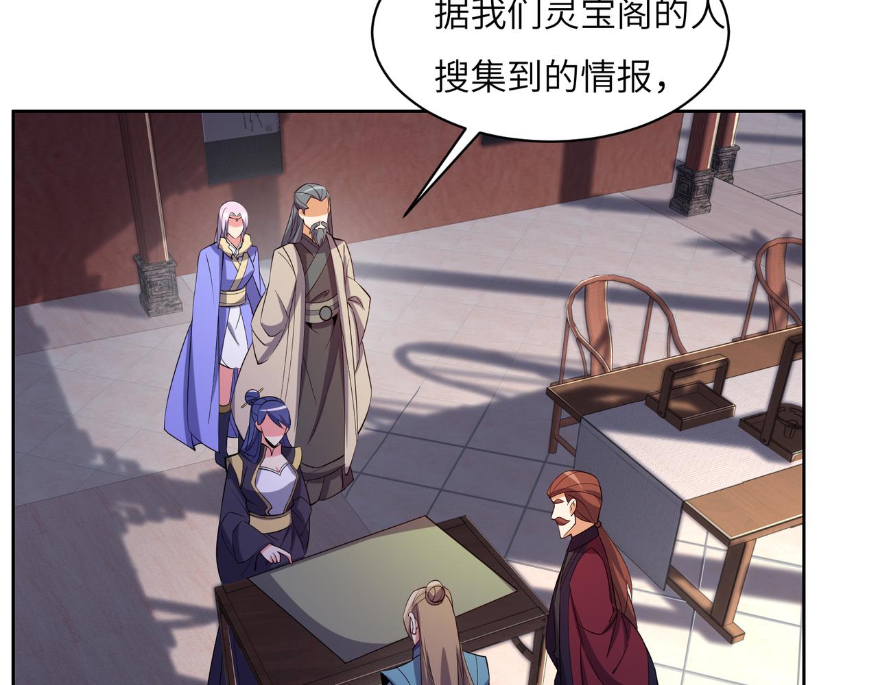 第129话 突袭墨府110