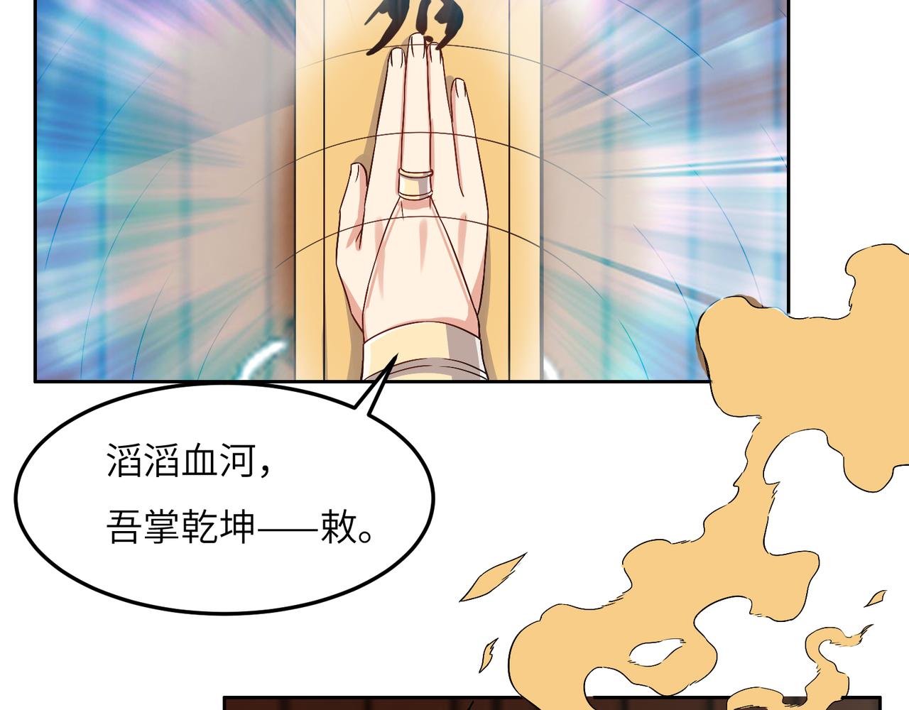 第120话 潜入墨府83
