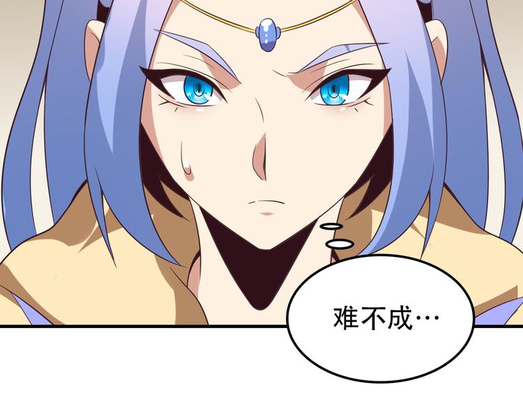 第50话 血魔族6