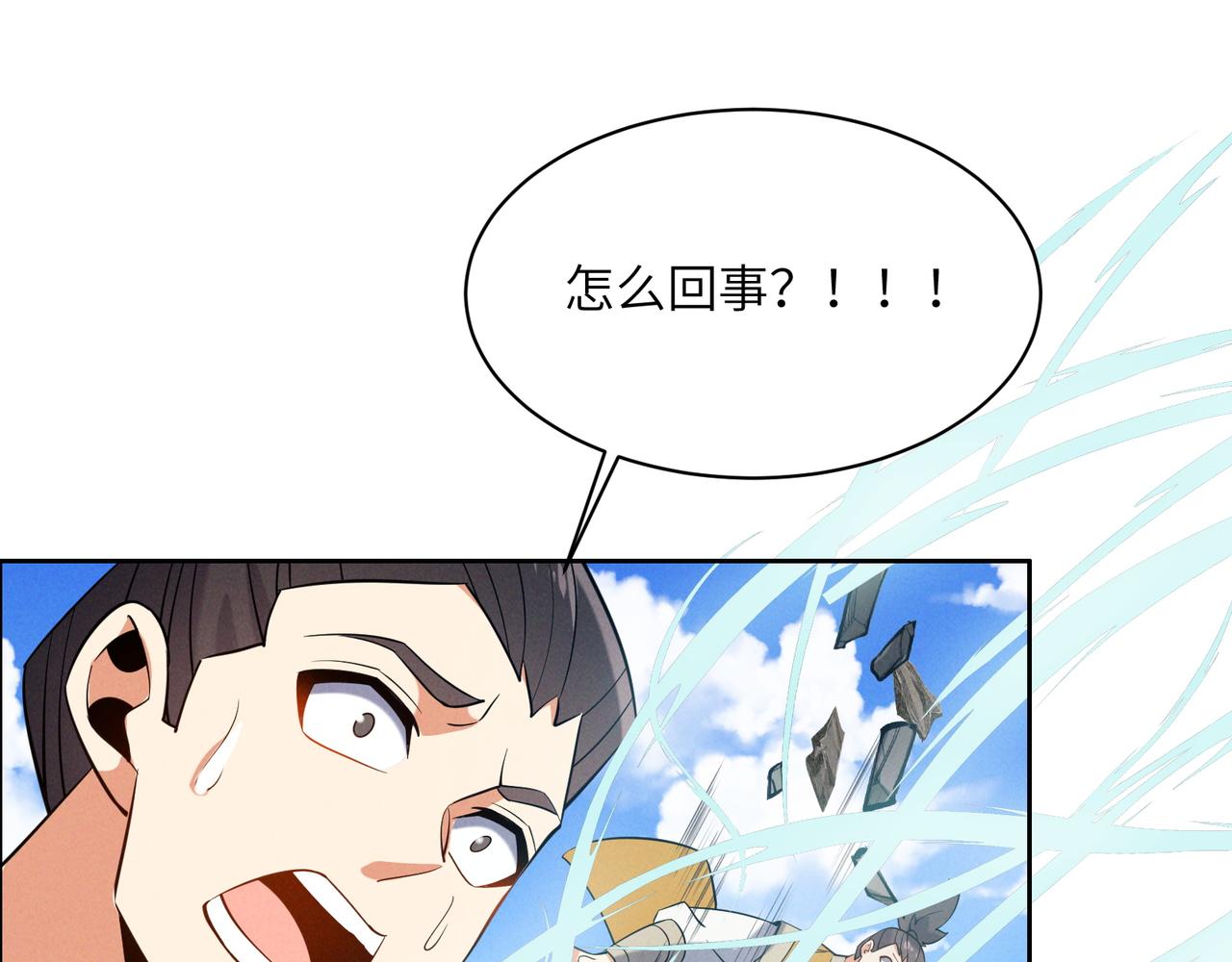 第161话 魔焰滔天89