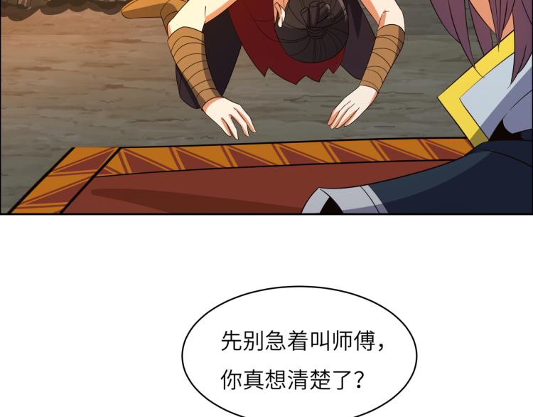 第109话 收徒72