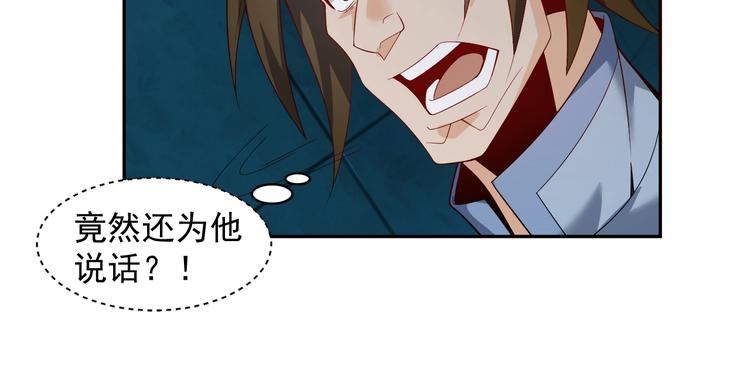 第31话 我记仇！18