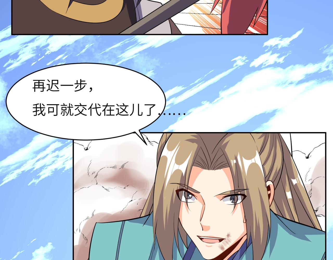 第137话 焚魔、洗墨！72