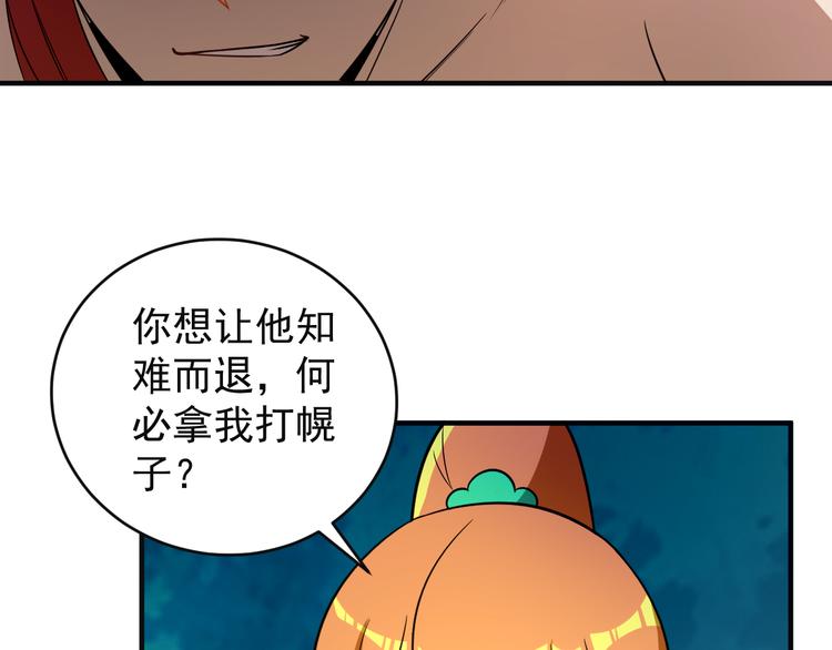 第86话 入门考验70