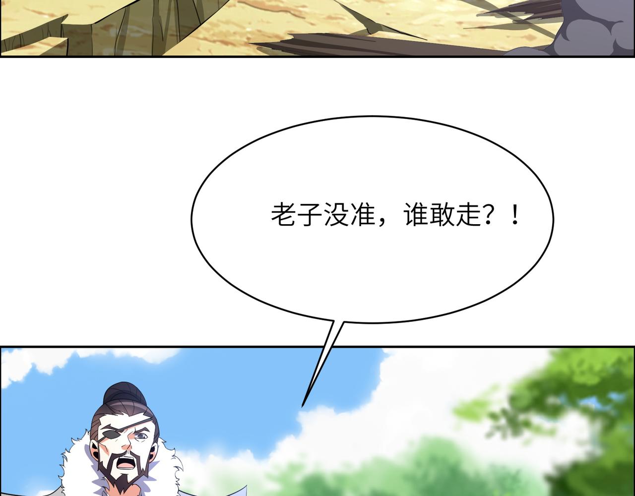 第112话 打上万兽宗！5