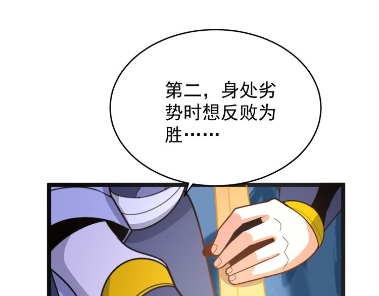 第98话 破除幻境99