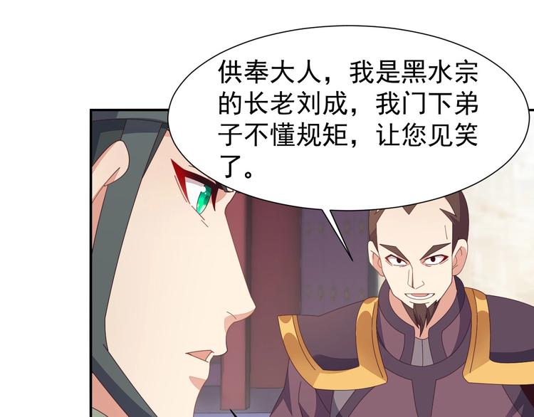 第43话 你到底是什么人！46