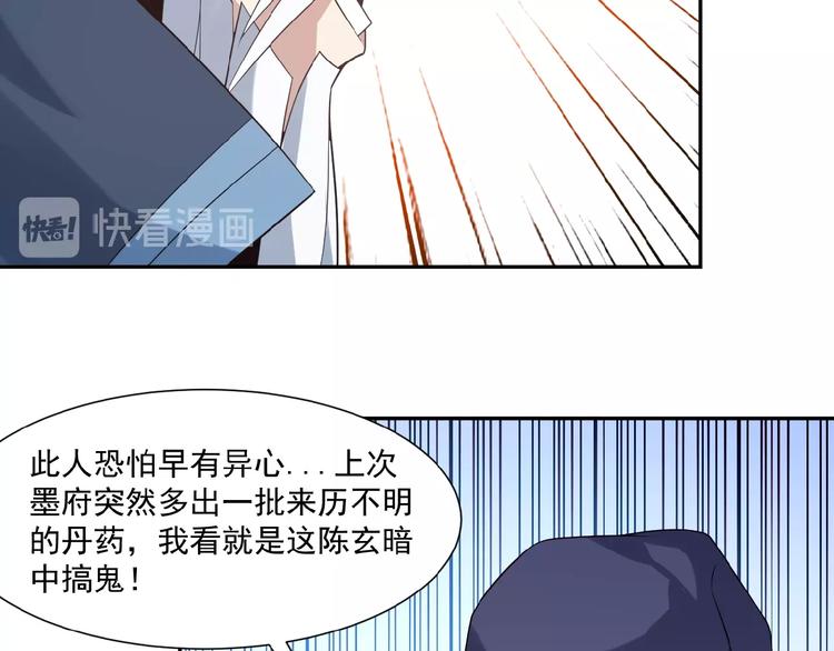 第9话 炼丹大神90