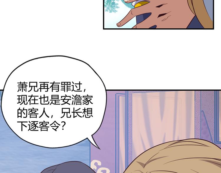 第68话 天骄茶会64