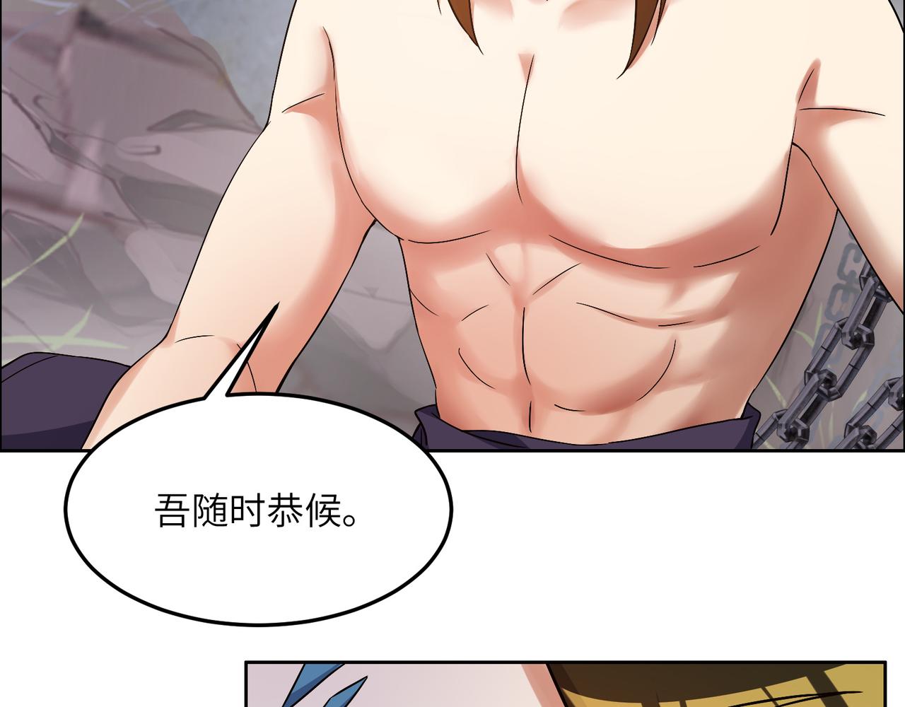 第123话 建立宗门？15