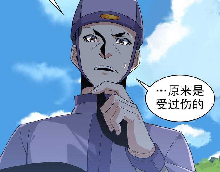 第15话 高阶妖兽烤来吃41