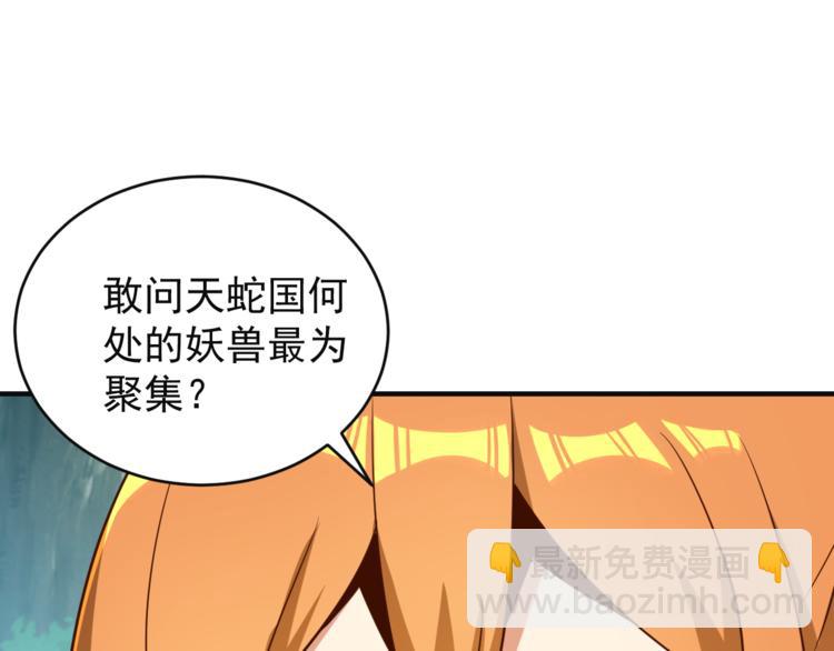 第83话 万兽树海49