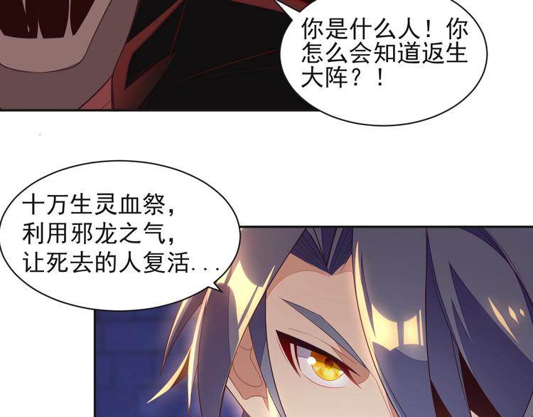 第34话 夺舍萧凡50