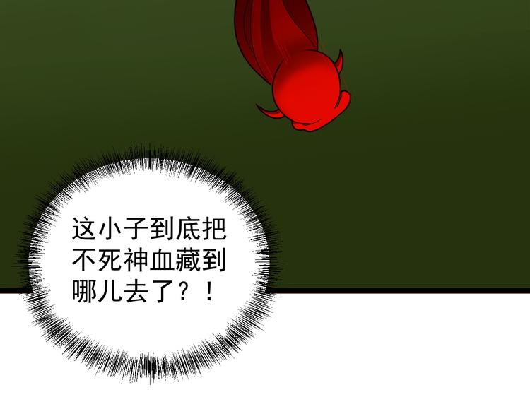 第99话 吞天显威7