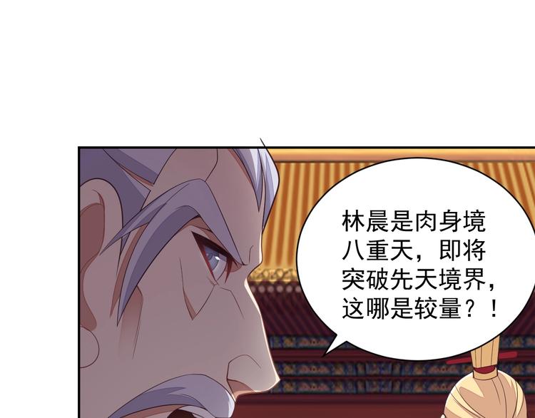 第37话 问罪85