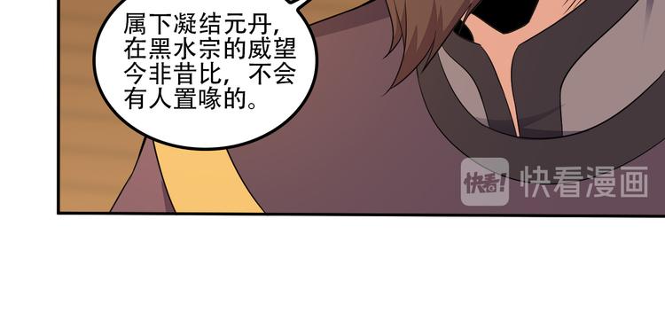 第53话 黑山秘境9