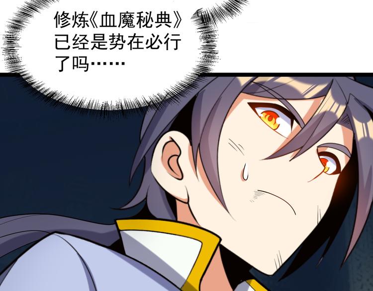 第100话 天蛇殿灵58