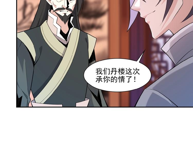 第11话 恐怖的进阶速度！72