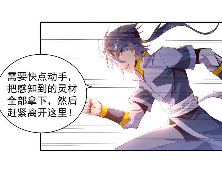第32话 空间裂缝47