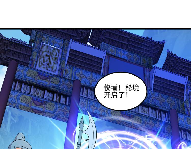 第53话 黑山秘境55