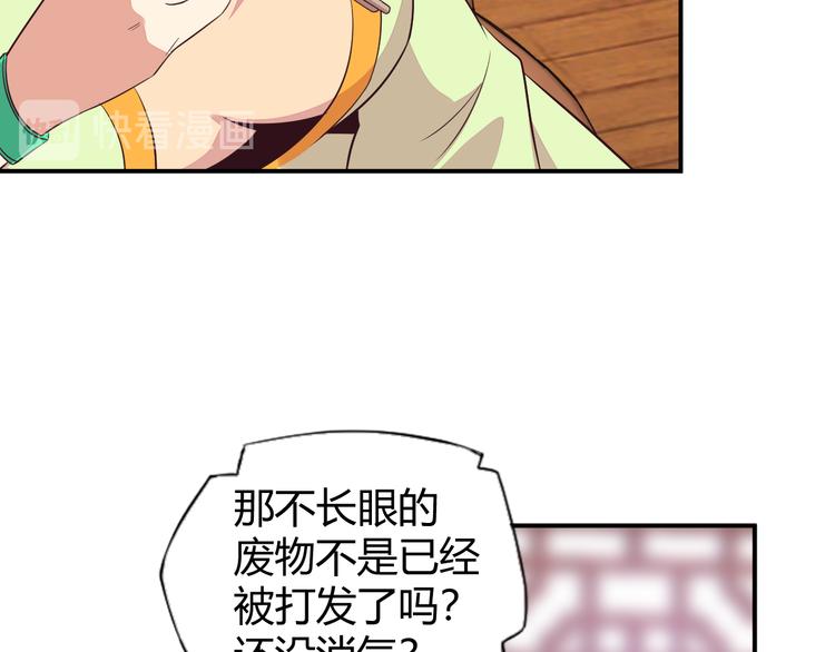 第67话 安澹氏族13