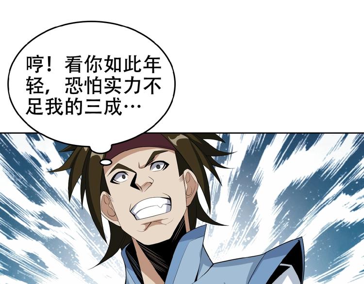 第24话 想太多101