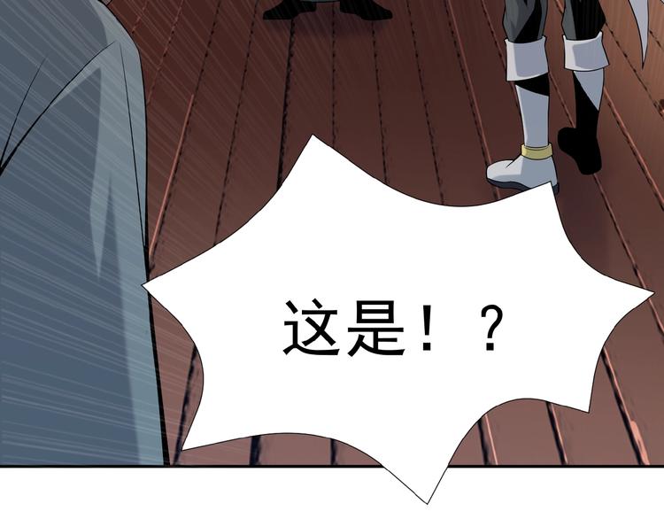 第10话 我的丹才是丹！154