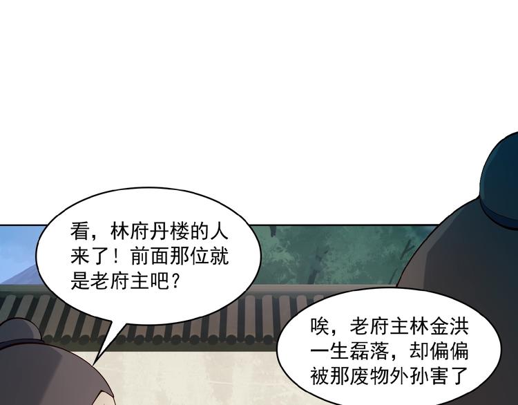 第10话 我的丹才是丹！69