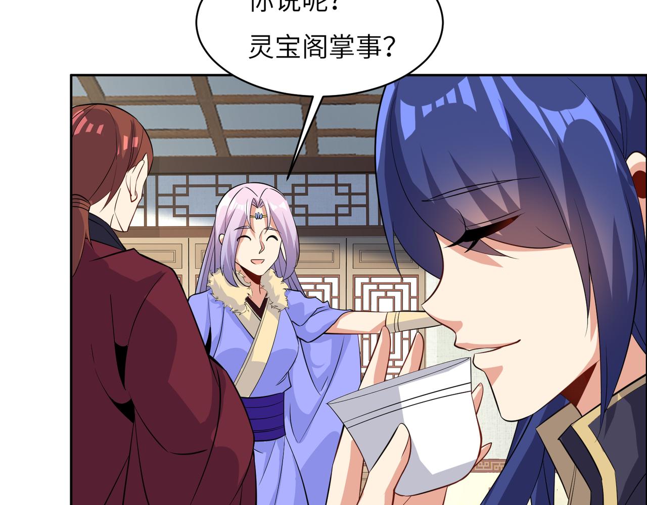 第120话 潜入墨府17