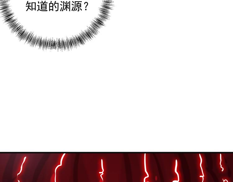 第89话 魔鬼坑底142