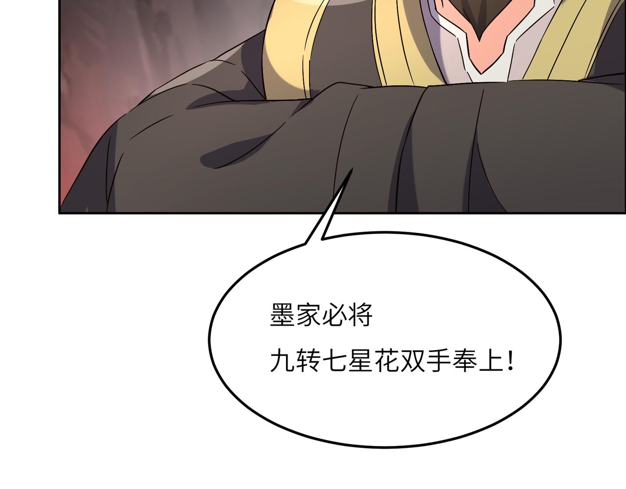 第124话 血祭炼丹102