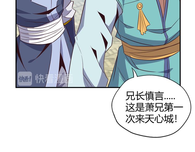 第68话 天骄茶会59