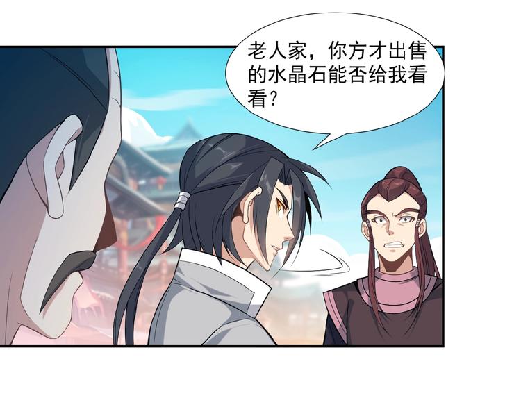第6话 不过是跳梁小丑81