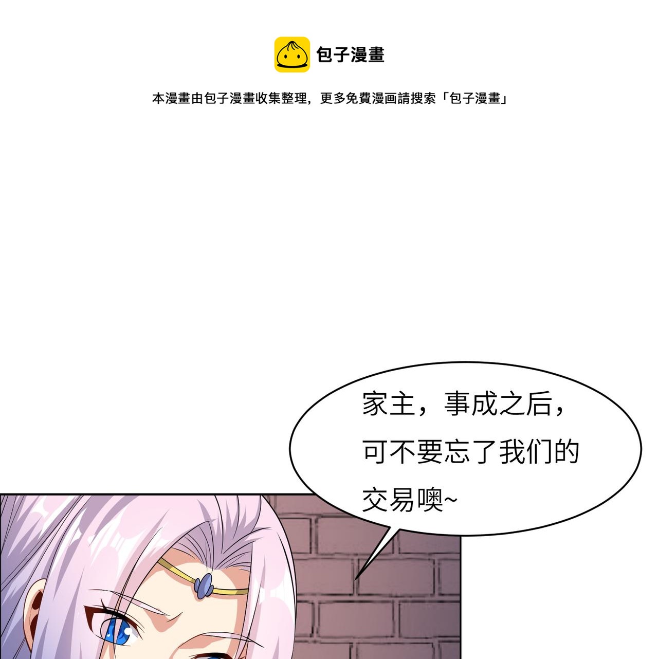 第132话 叛徒64
