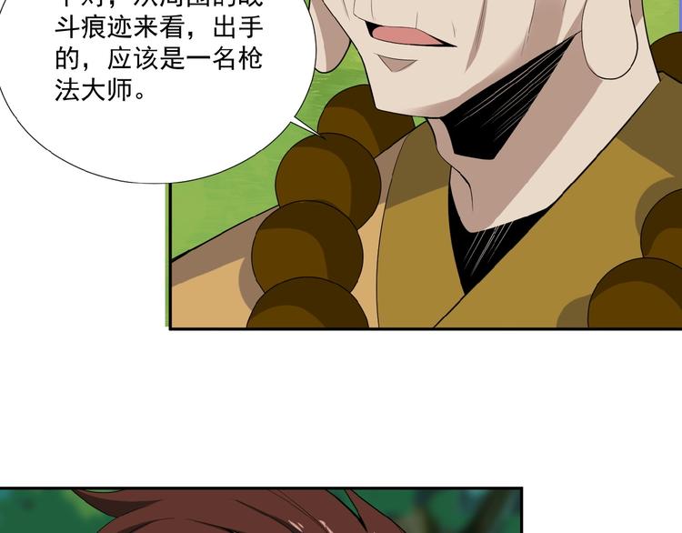 第23话 说一段神话95