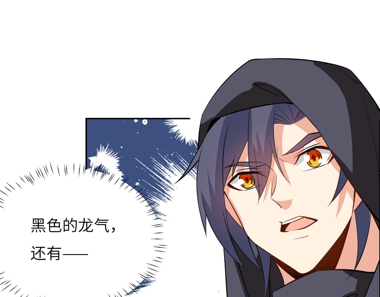 第122章 再见黑蛟龙92
