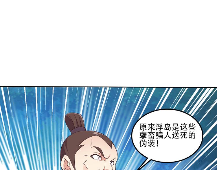 第54话 杀机重重104
