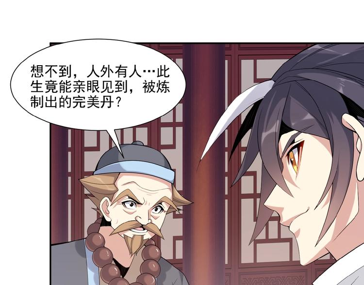 第11话 恐怖的进阶速度！18