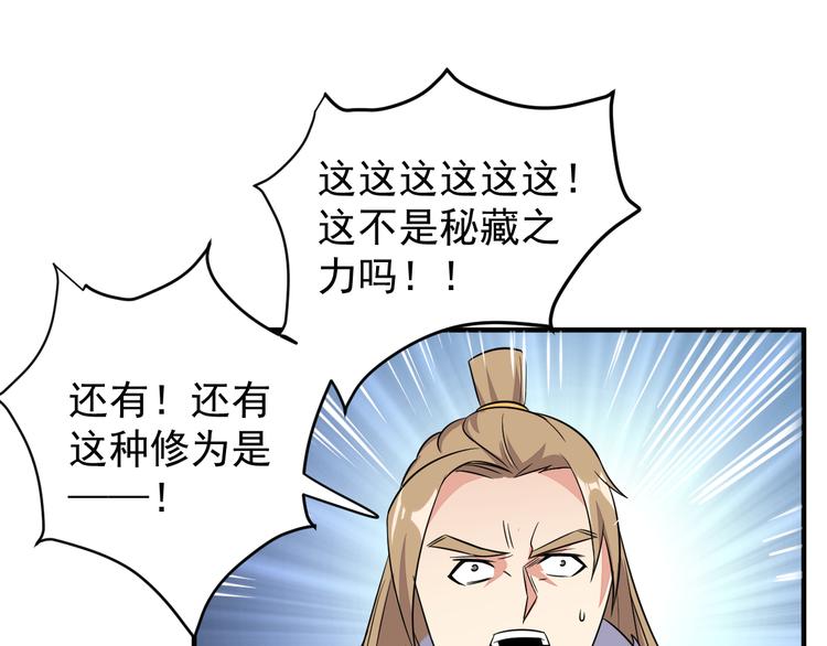 第74话 先天后期？！169
