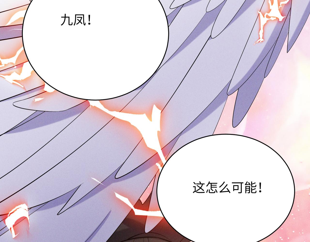 第166话 南宫雪身世之谜42