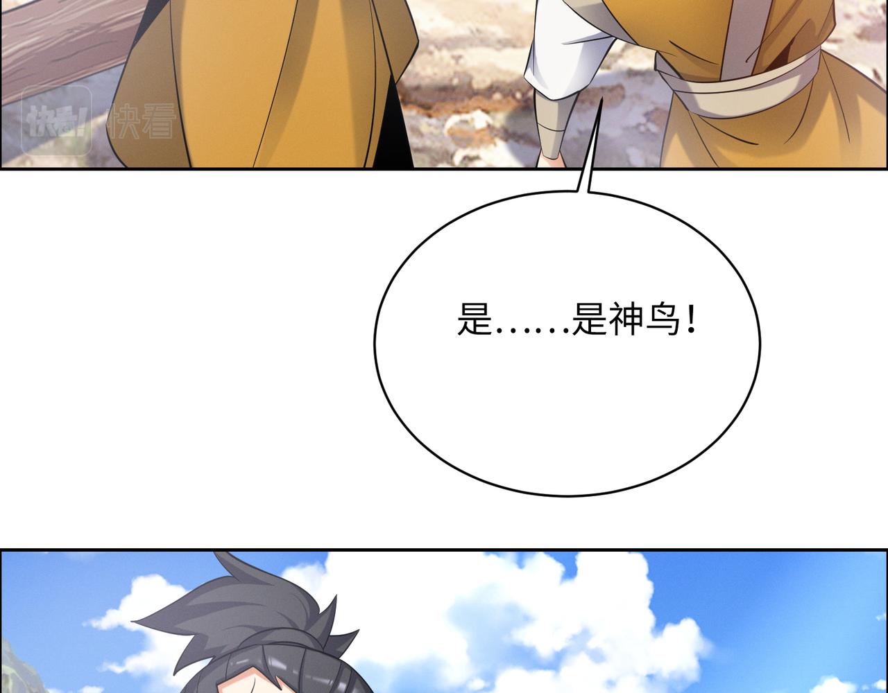 第166话 南宫雪身世之谜66