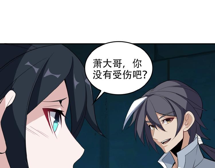 第26话 我 阵法老祖75
