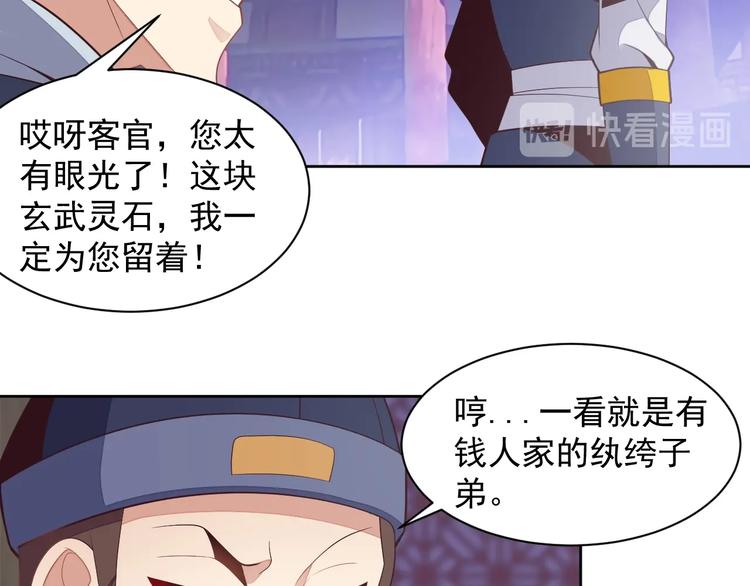 第39话 抢灵石58