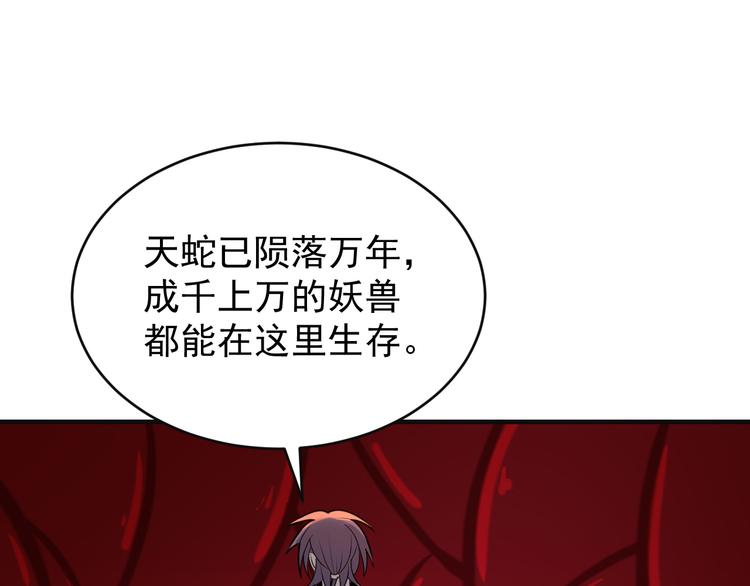 第89话 魔鬼坑底103