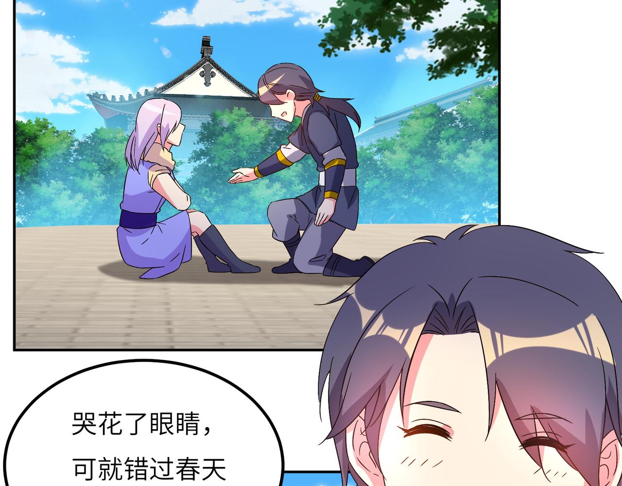 第118话 南宫雪的心意95