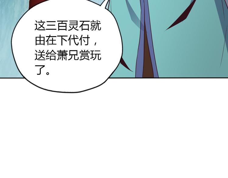 第69话 疯狂竞价18