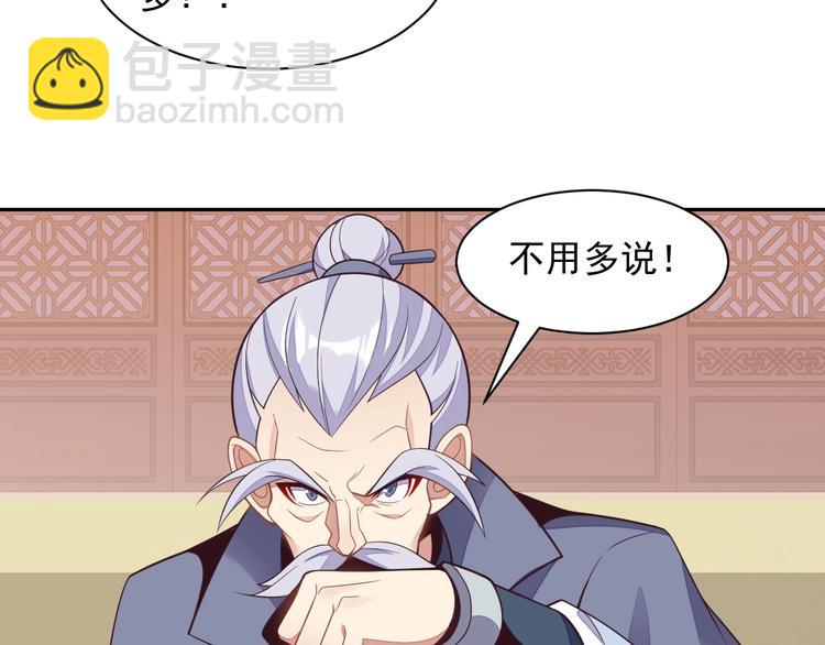 第38话 天帝护符57